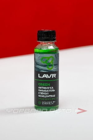 Омыватель стекол Анти Муха концетрат "Green", 120 мл LAVR LN1220