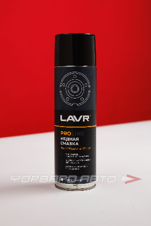 Смазка медная "COPPER SPRAY" (аэрозоль), 650 мл LAVR LN3509