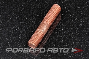 Шпилька М10*1,5*35 приемной трубы (медь) Волга дв.402 (5-1) <> 26000021