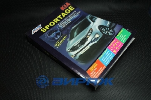 Руководство пользователя Kia Sportage с 2010г.  