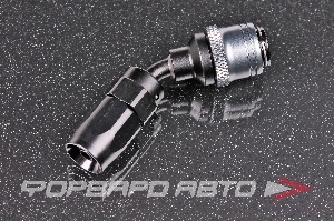 Фитинг AN4 45°, под шланг AN, быстросъемный (quick release) "мама" (female) AB88 
