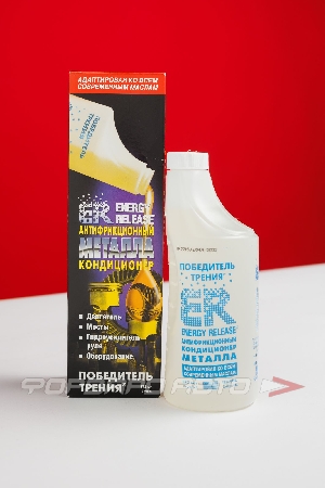 Кондиционер металла антифрикционный, 473мл ENERGY RELEASE P002E