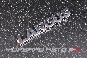 Эмблема LADA 8450000268