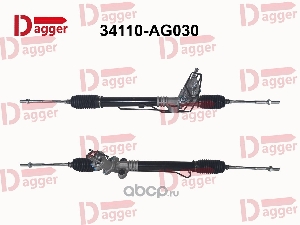 Рейка рулевая SUBARU LEGACY BL# / OUTBACK BP# DAGGER 34110AG030
