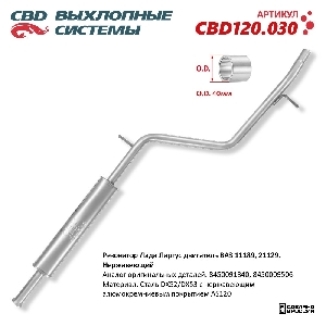 Резонатор LADA LARGUS двигатель для автомобиля ВАЗ 11189, 21129. Нержавеющий CBD CBD120.030