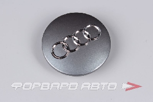 Колпачок ступицы для литых дисков Audi, D56/67мм, h 4-8мм, Grey+3D хром лого <> AD-04