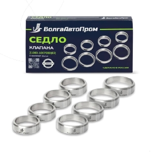 Седло клапана ВАЗ 21083 (8 шт) ВолгаАвтоПром VAP-083-1045