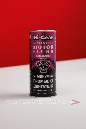 Промывка двигателя 5-ти минутная, 444мл. HI-GEAR HG2205