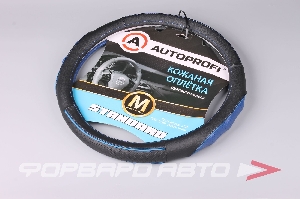 Оплетка руля (М) натуральная кожа, перфорированные и рельефные вставки AUTOPROFI SL-2502 BK/BL (M)