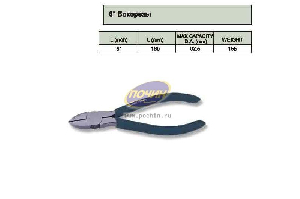 Бокорезы профессиональные 6"  47118