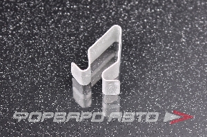 Зажим крепления капота VAG 4A0 867 276 A