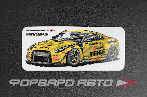 Стикер контурный "NISSAN GT-R" ФОРВАРД АВТО 