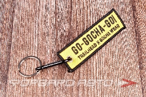 Брелок текстильный "GO-GOCHA-GO" TRAILHEAD 