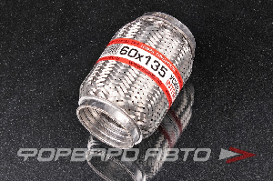 Гофра глушителя 60*135, Interlock (трехслойная усиленная) EuroEx 60x135il