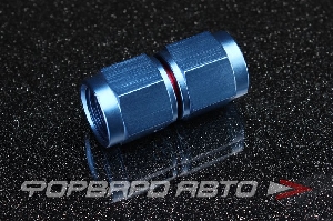 Фитинг соединительный AN6 AUTOBAHN88 