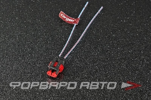 Разъем 2 провода к катушки зажигания для ГАЗ с двиг.405 CARGEN AX500