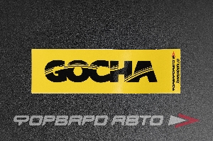 Стикер прямоугольный "GOCHA LOGO" желтый  140*45мм ФОРВАРД АВТО 
