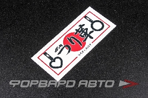 Наклейка, стикер RISING SUN, 190*76мм JDM TSURIKAWA RISING SUN