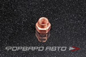 Гайка М8*1,25 приемной трубы (омедненная) ВАЗ 2108 с буртом <> 2108-1203019