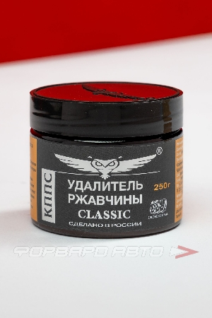 Гель антикоррозионный "Удалитель ржавчины "CLASSIC", 250 гр КППС УТ003521710