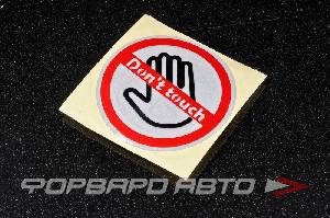 Наклейка "Don't touch" MELCO 