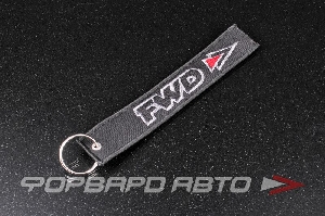 Брелок текстильный "FWD Racing" (ремувка) CIAY 