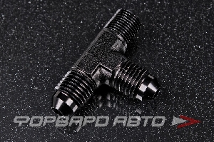 Фитинг тройник AN4 - AN4 - 1/8", Т- образный AB88 