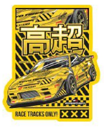Купить Ковер персидский "180SX - RACE TRACKS ONLY!" (1200*900мм) ФОРВАРД АВТО  Купить Ковер персидский "180SX - RACE TRACKS ONLY!" (1200*900мм) ФОРВАРД АВТО