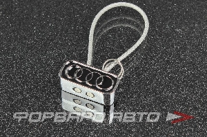 Брелок "AUDI" с тросиком PROSPORT 