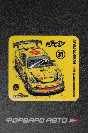 Стикер квадратный "NISSAN SILVIA S15 - TAKAYAMA"  90*95мм ФОРВАРД АВТО 