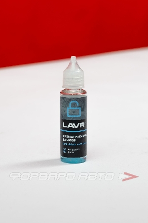 Купить Размораживатель замков с силиконовой смазкой, 30мл LAVR LN1305 Размораживатель замков с силиконовой смазкой, 30мл LAVR LN1305
