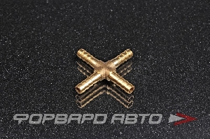 Соединитель D=6 Х-образный "елочка" латунь <> HRCX04