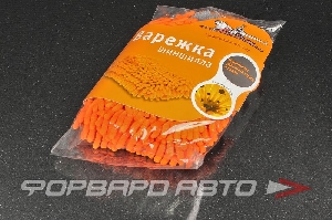 Купить Варежка-шиншилла с оранжевым ворсом 25х20 см AIRLINE AB-D-02 Варежка-шиншилла с оранжевым ворсом 25х20 см AIRLINE AB-D-02