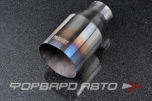 Насадка глушителя Вход = 58 мм Выход = 98 мм Длина = 178 мм PROSPORT RS-01604