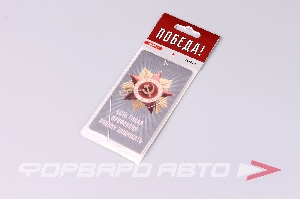 Ароматизатор подвесной картонный "Победа"(в ассортименте) FRESHCO AR1PO108