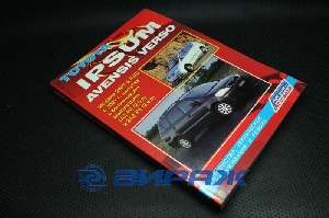 Руководство пользователя TOYOTA IPSUM/AVENSIS VERSO с 2001 г. "Легион-Автодата"  