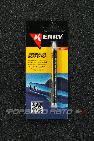 Корректор-карандаш для ремонта сколов и царапин восковой, серебро KERRY KR-195-5