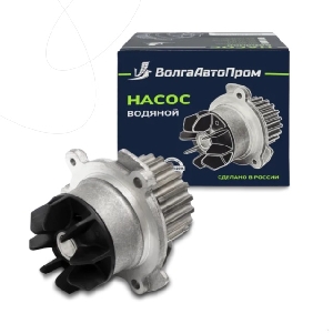 Помпа ВАЗ 2190 ВолгаАвтоПром VAP-116-1077