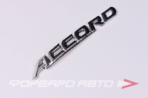 Шильдик металлопластик ACCORD 175х15мм SKYWAY SHL-003