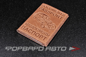 Обложка для авто документов+паспорт натуральная кожа "РЕТРО-АВТО" <> 