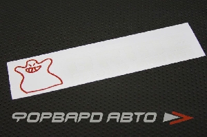 Наклейка BRIDE Holding Monster (180*45 мм) белая MELCO 