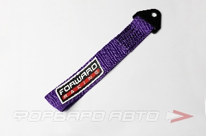 Петля буксировочная, 30 см, фиолетовая (декоративная) FORWARD RACING FU0030PU