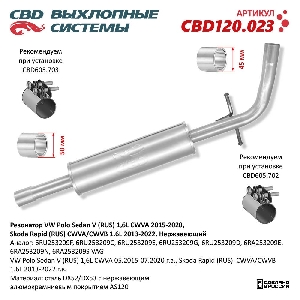 Резонатор VW Polo Sedan V (RUS) 1,6L CWVA 2015-2020 г.в. Нержавеющий CBD CBD120.023