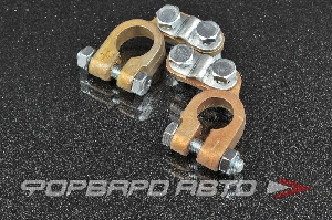 Клемма аккумуляторная (латунь)  