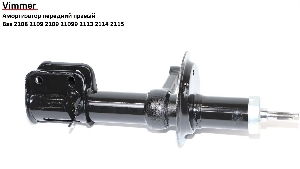 Амортизатор передний для автомобиля ВАЗ 2108 стойка правая VIMMER VMR-21080-290540203