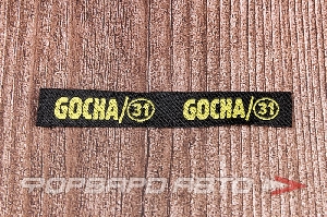 Шеврон "GOCHA/31" полоска ФОРВАРД АВТО 