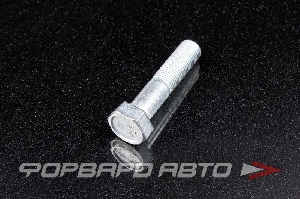 Болт М12*1,25*55 стойки для автомобиля ВАЗ 2108 (класс прочности 10,9) БелЗАН 00001-0055409-319
