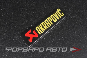 Наклейка AKRAPOVIC, металлизированная MELCO 