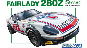 Сборная модель Nissan Fairlady 280Z S30, Special, '75 AOSHIMA 06100