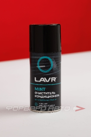 Очиститель кондиционера дезинфицирующий, 210 мл LAVR LN1461